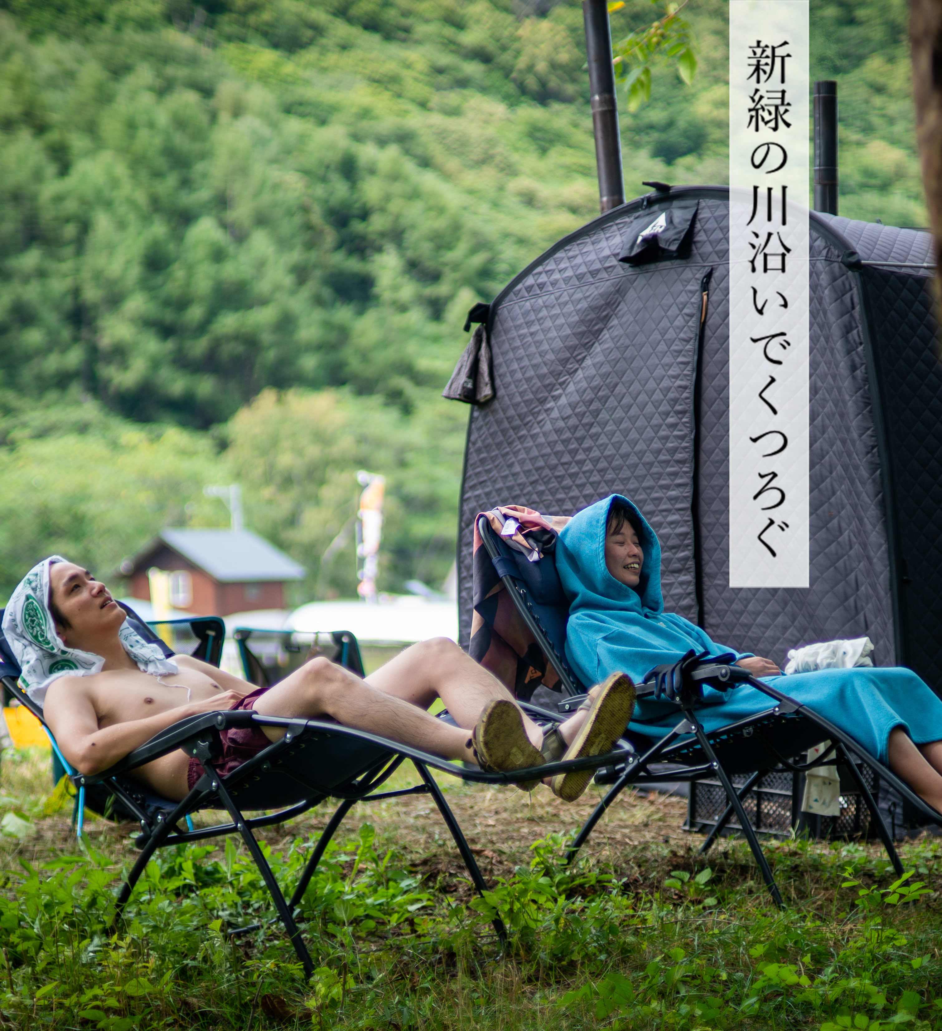 新緑の川沿いでくつろぐ