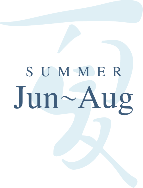 SUMMER 6月〜8月
